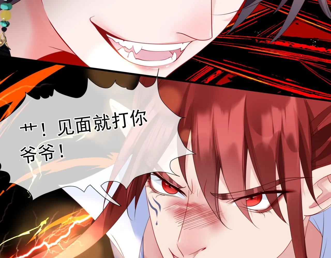 第27话 魔尊后悔变人？！ 第67页