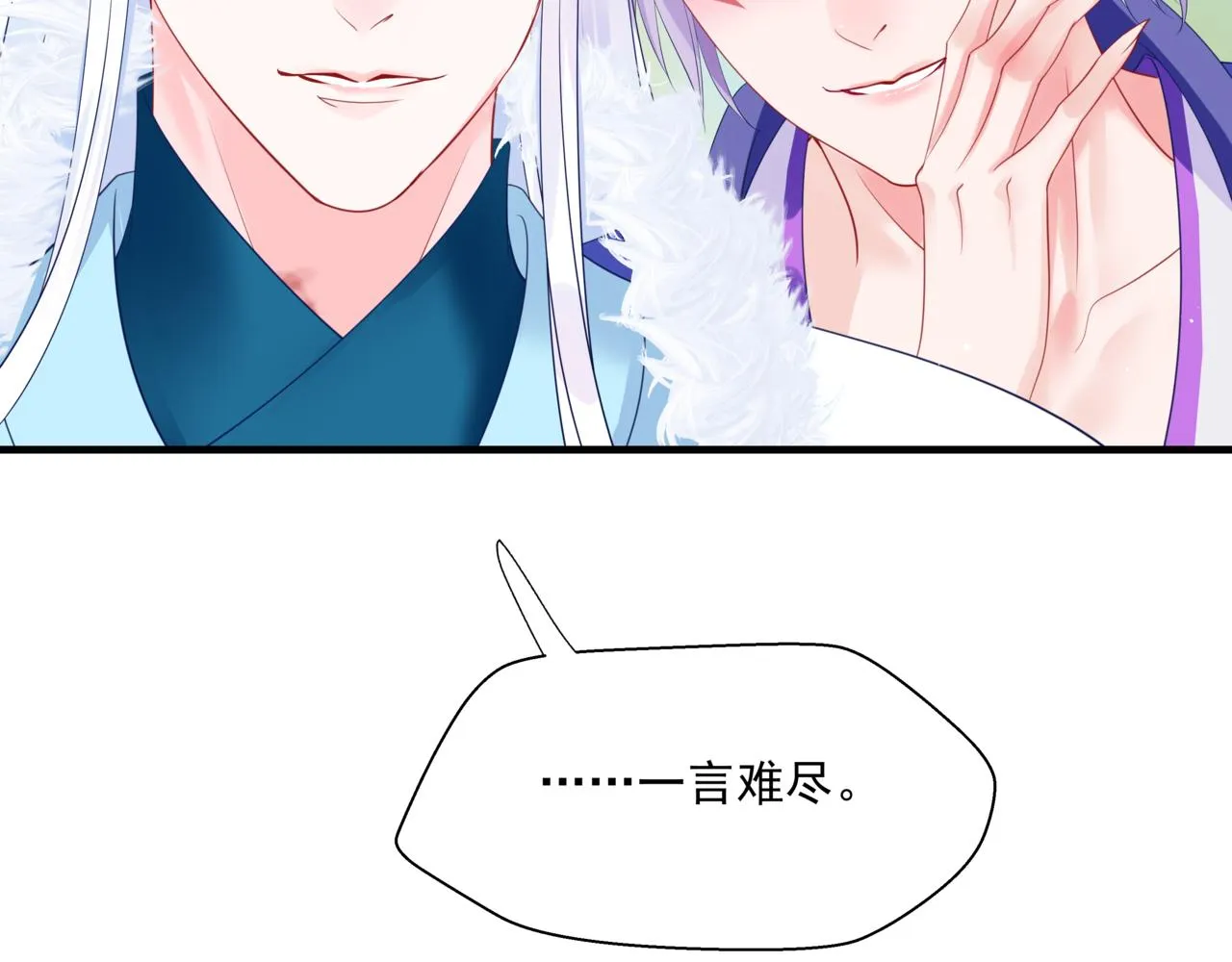 第27话 魔尊后悔变人？！ 第77页