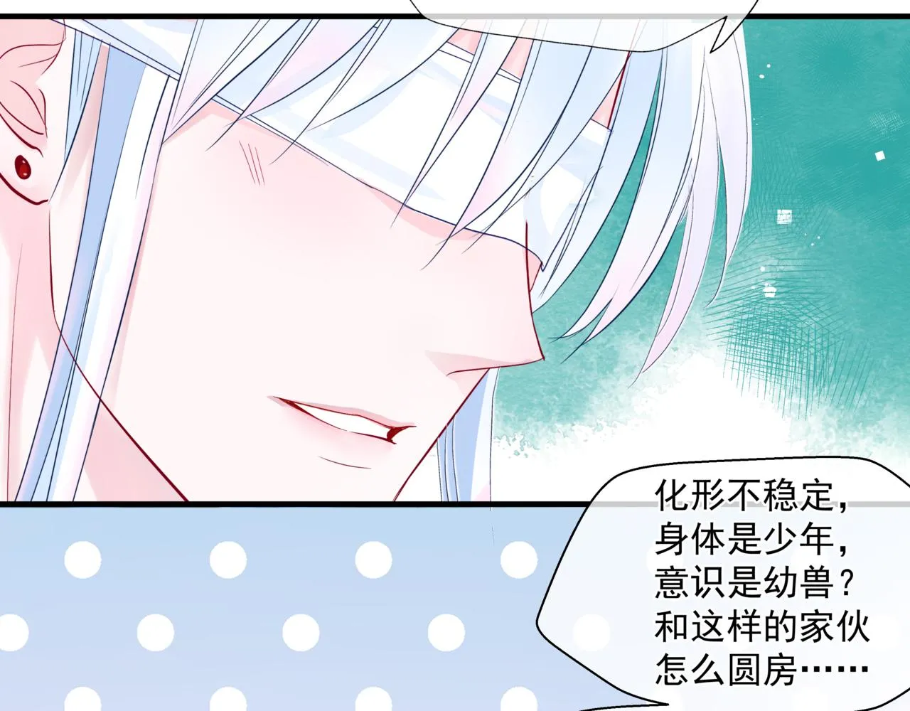 第27话 魔尊后悔变人？！ 第82页