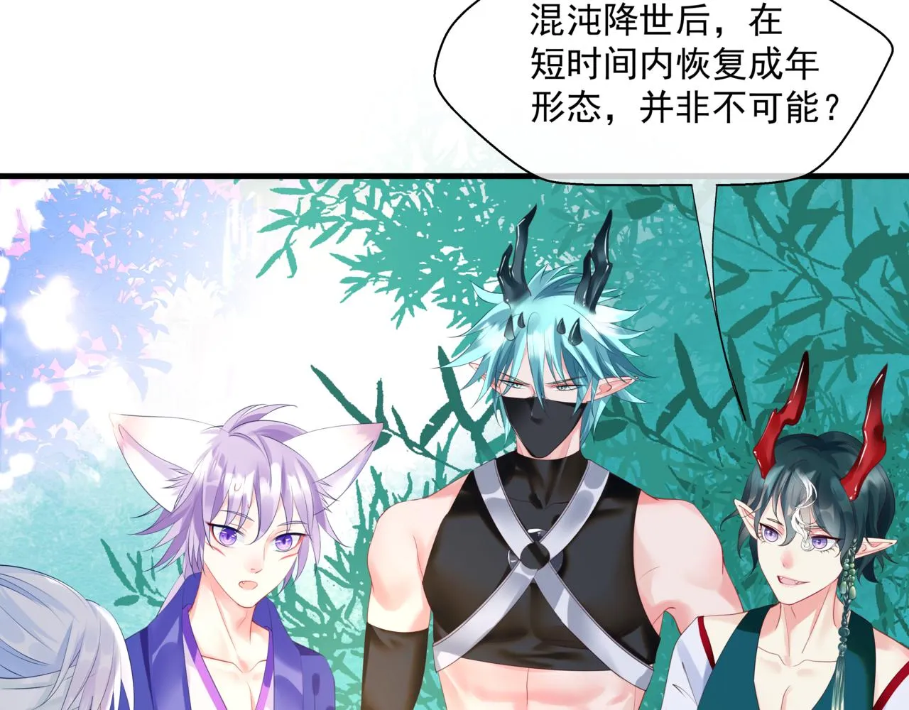 第27话 魔尊后悔变人？！ 第87页