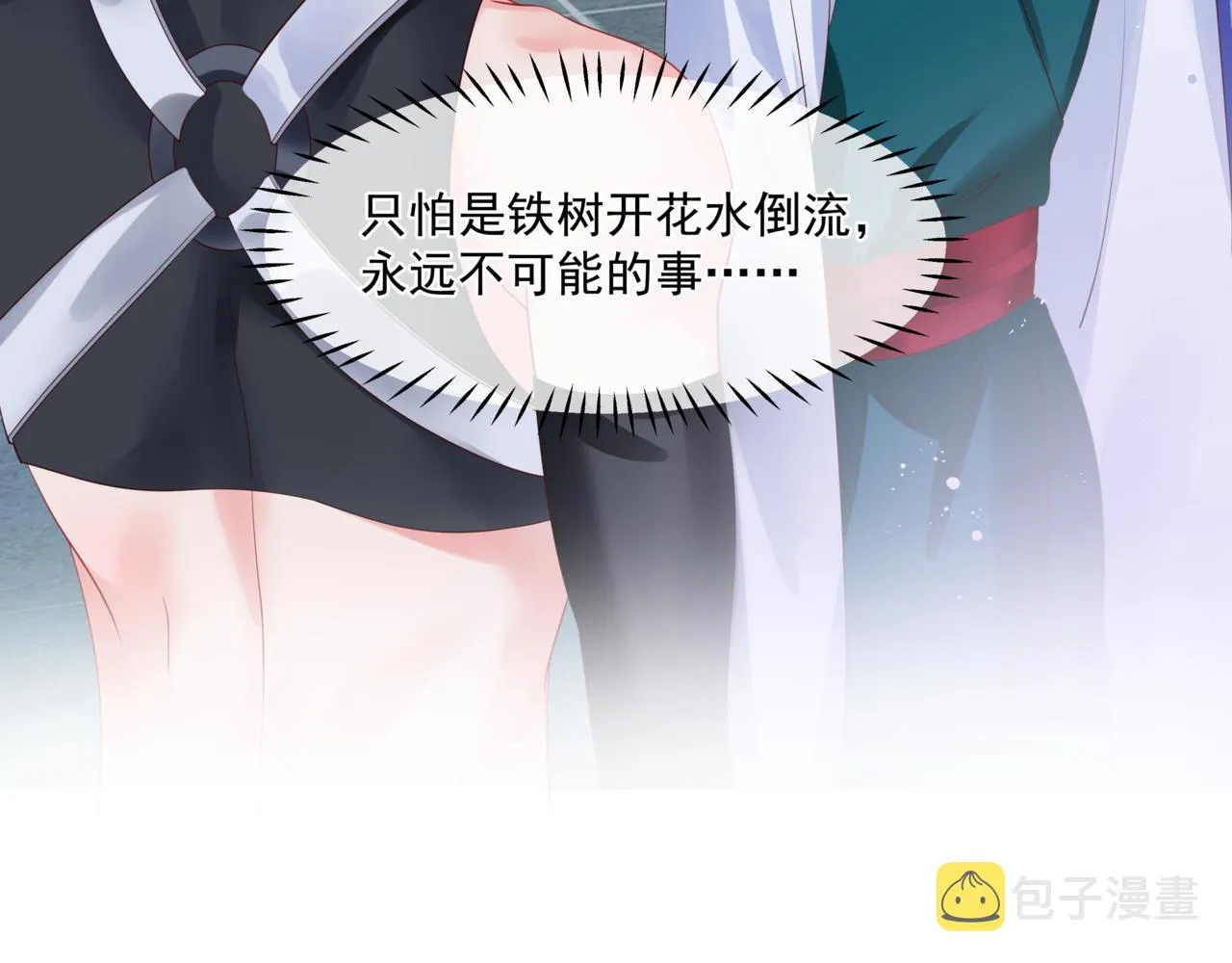 第27话 魔尊后悔变人？！ 第101页