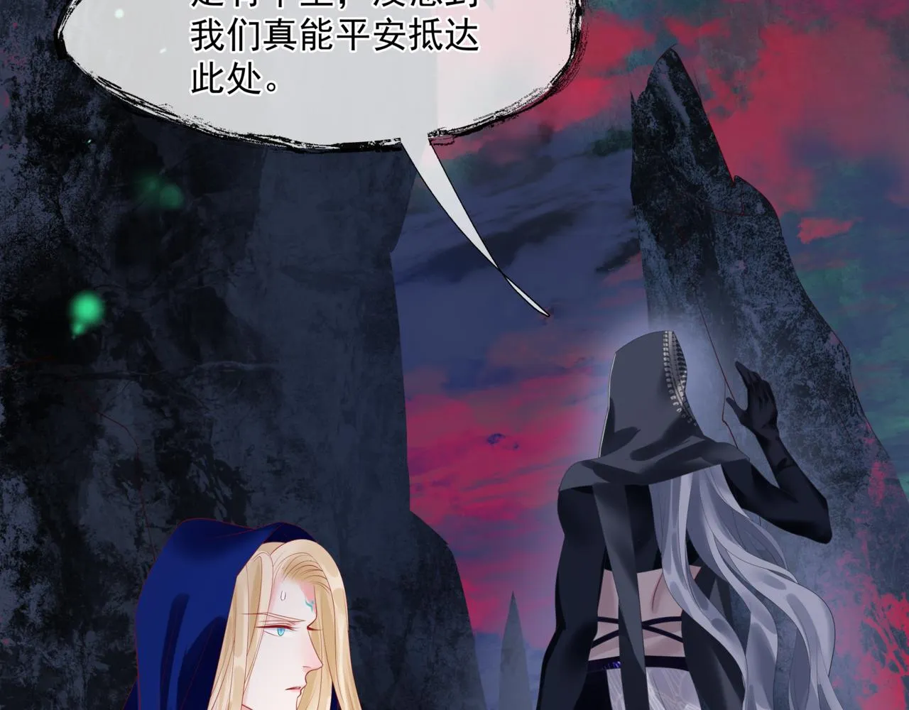 第27话 魔尊后悔变人？！ 第106页