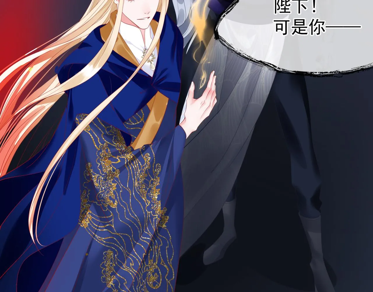 第27话 魔尊后悔变人？！ 第113页
