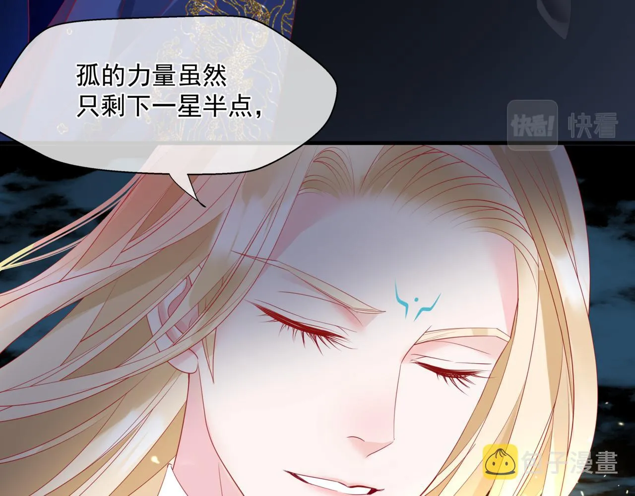 第27话 魔尊后悔变人？！ 第114页