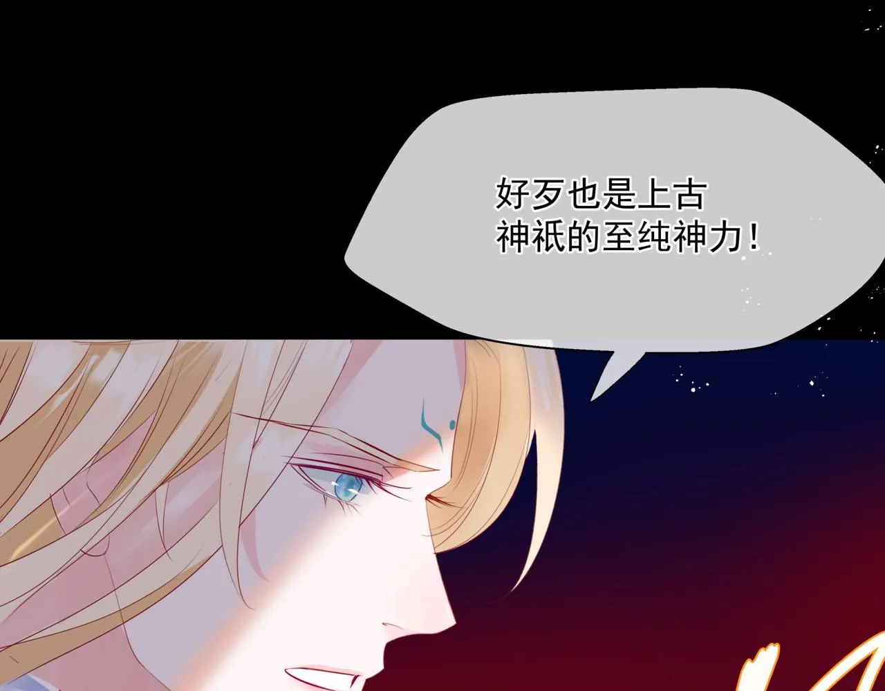 第27话 魔尊后悔变人？！ 第116页