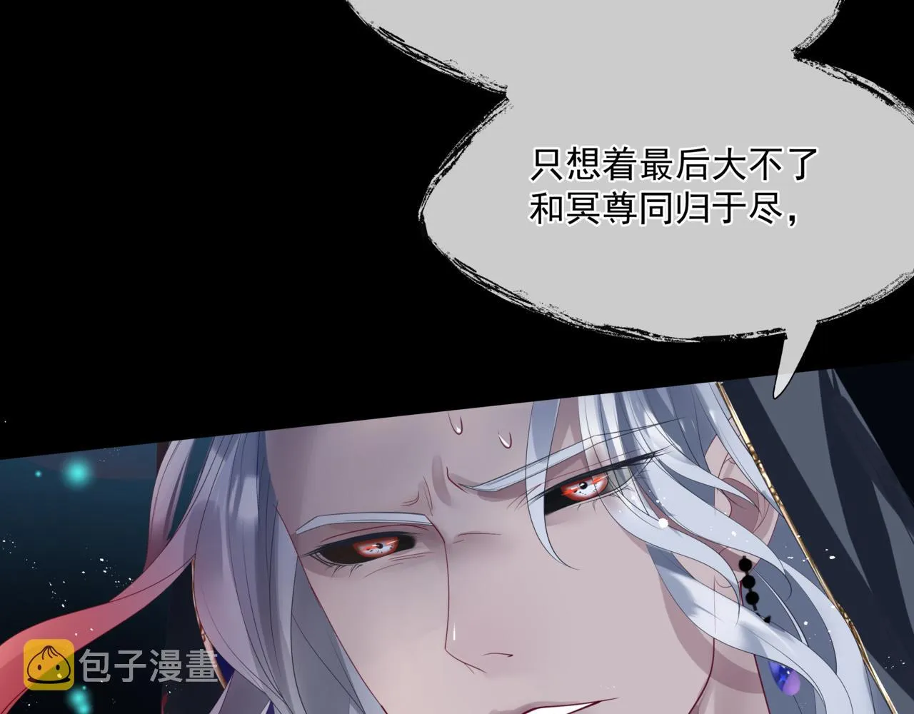 第27话 魔尊后悔变人？！ 第121页