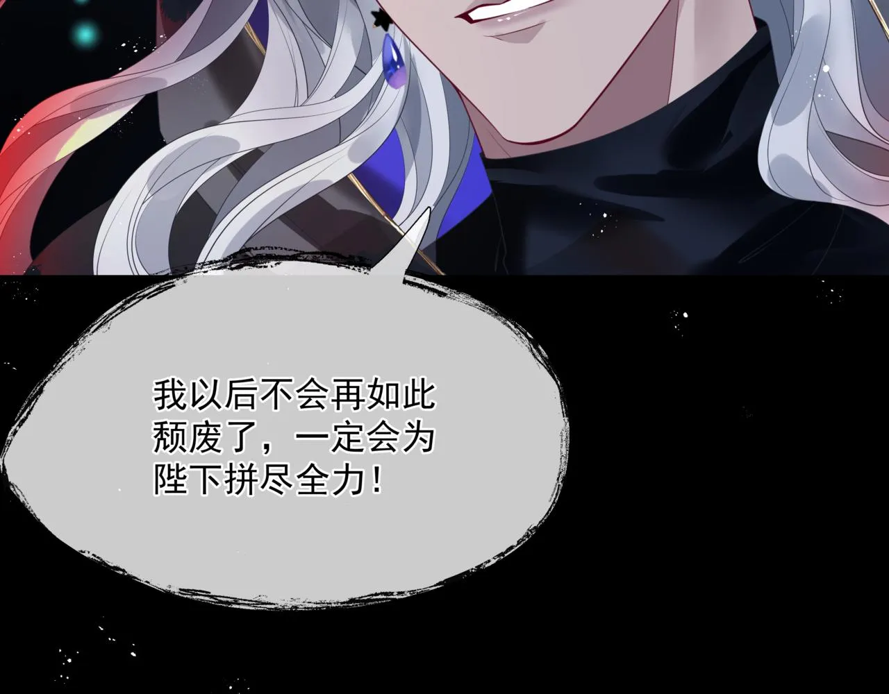 第27话 魔尊后悔变人？！ 第122页