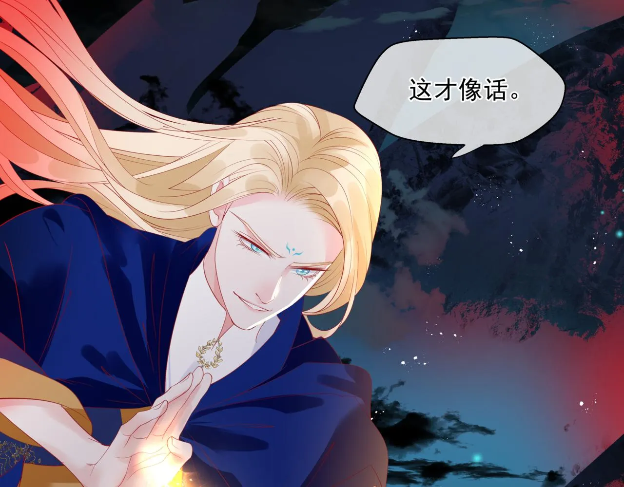 第27话 魔尊后悔变人？！ 第125页
