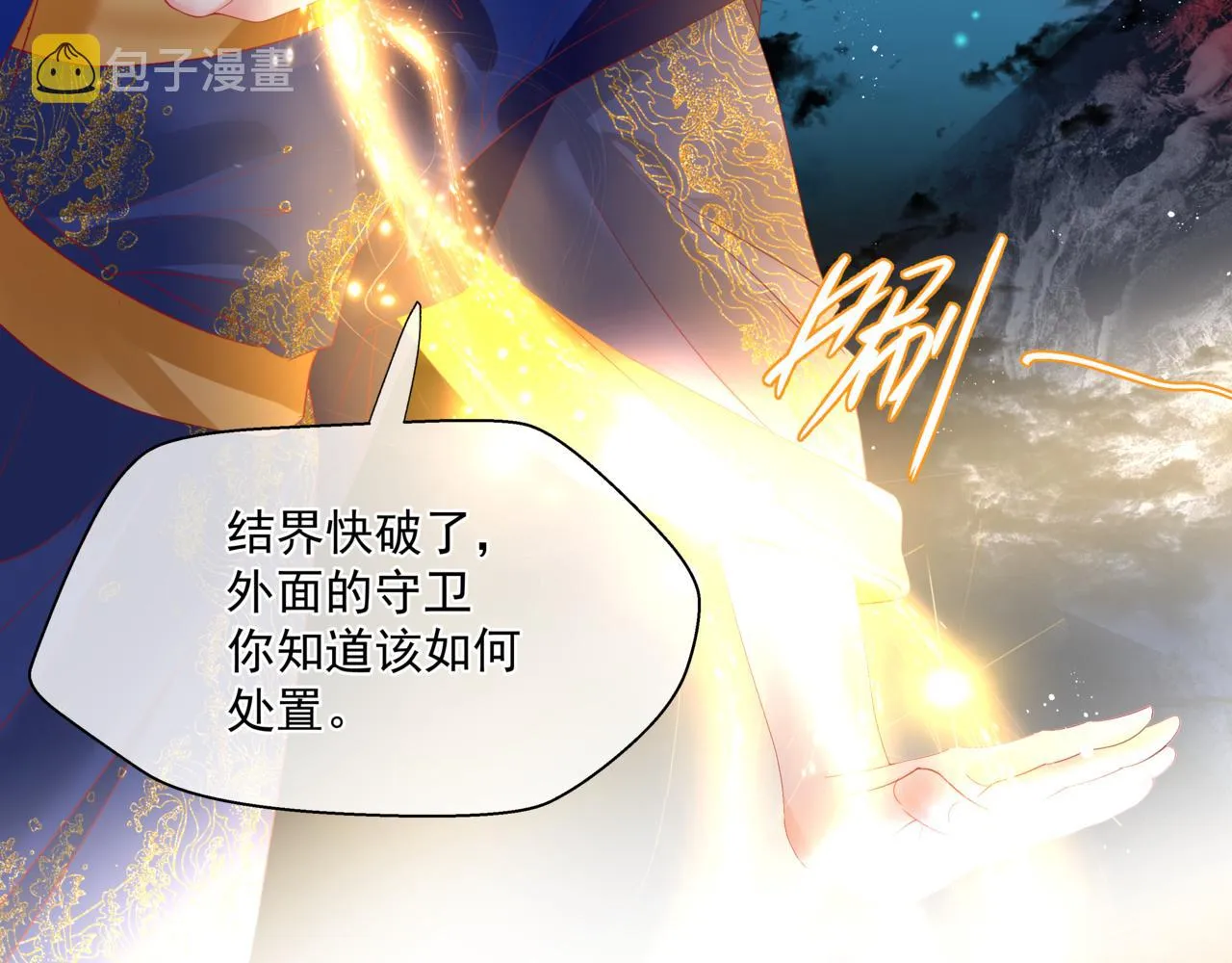 第27话 魔尊后悔变人？！ 第126页