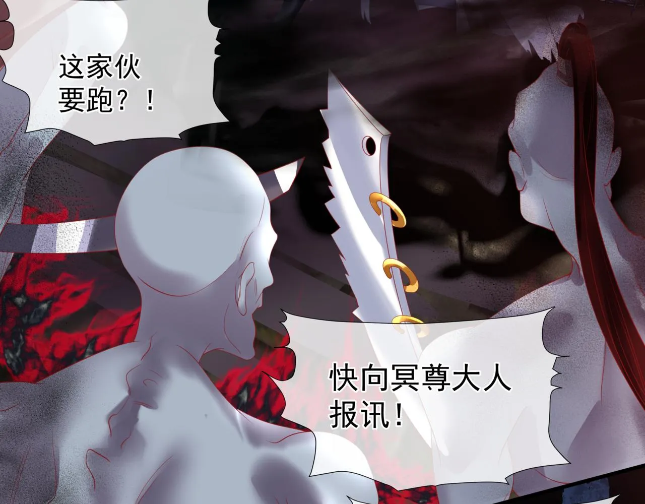 第27话 魔尊后悔变人？！ 第130页
