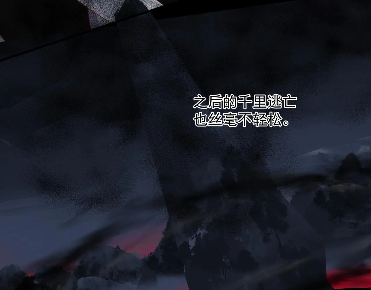 第27话 魔尊后悔变人？！ 第134页