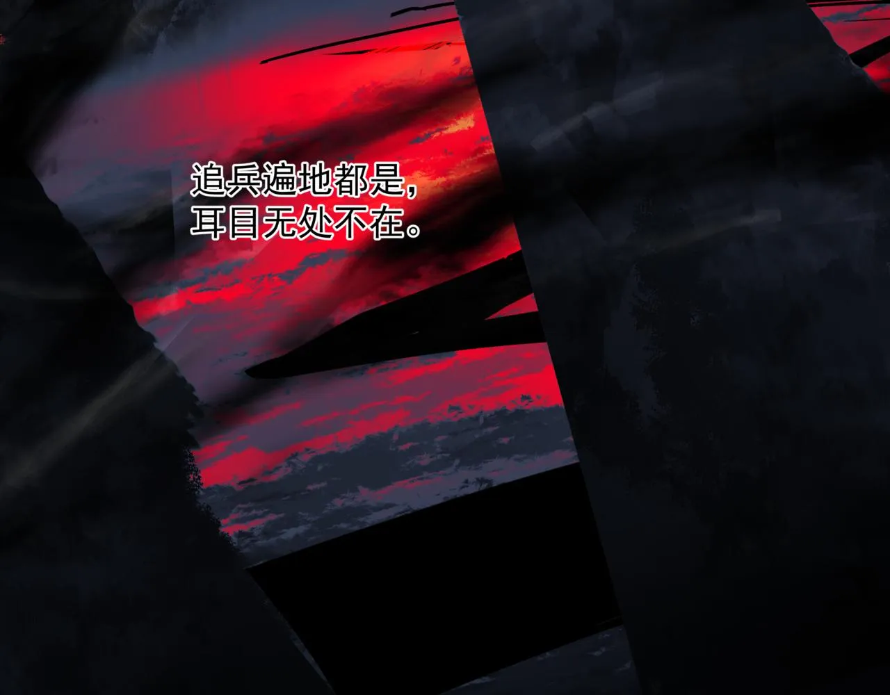 第27话 魔尊后悔变人？！ 第135页