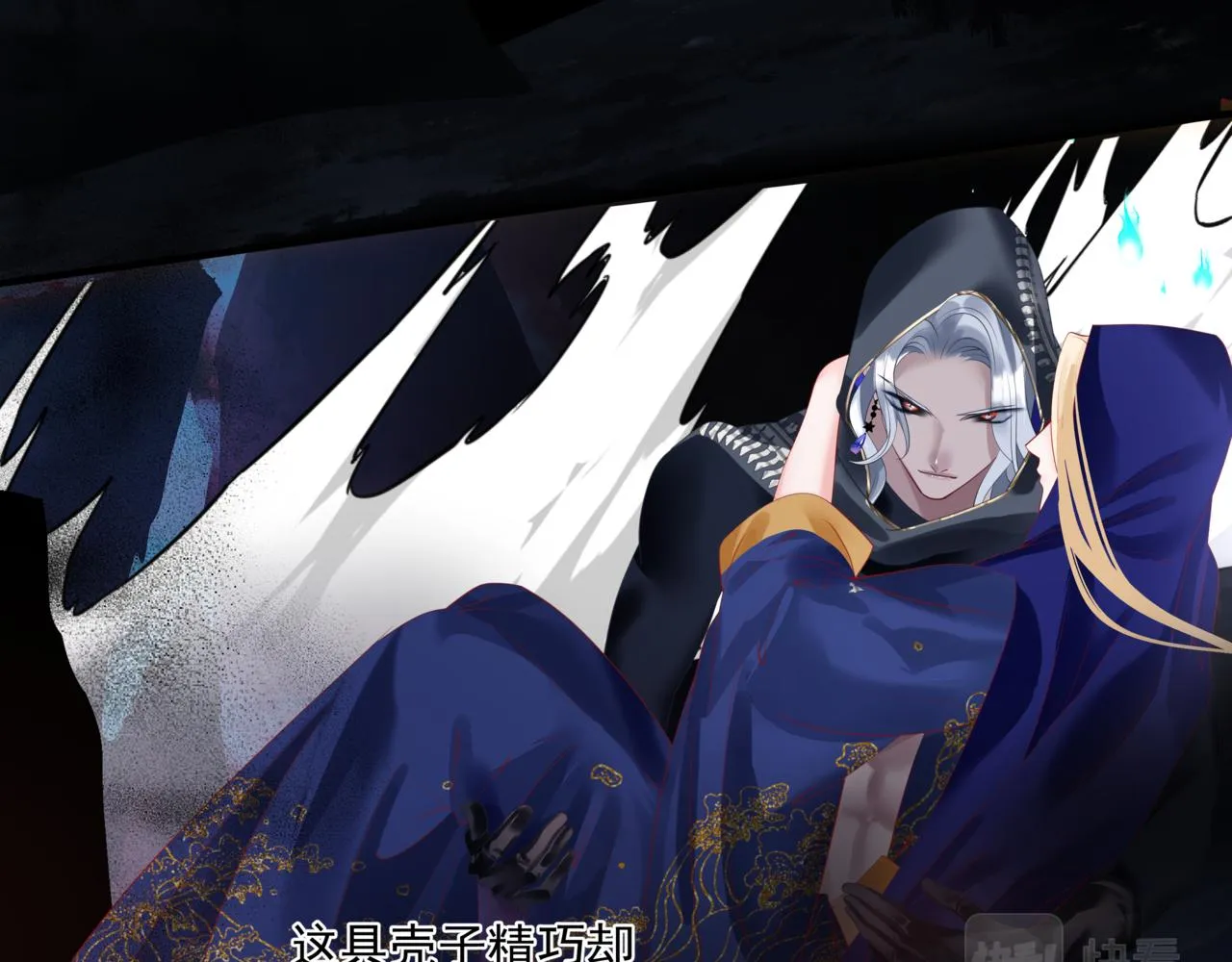 第27话 魔尊后悔变人？！ 第136页