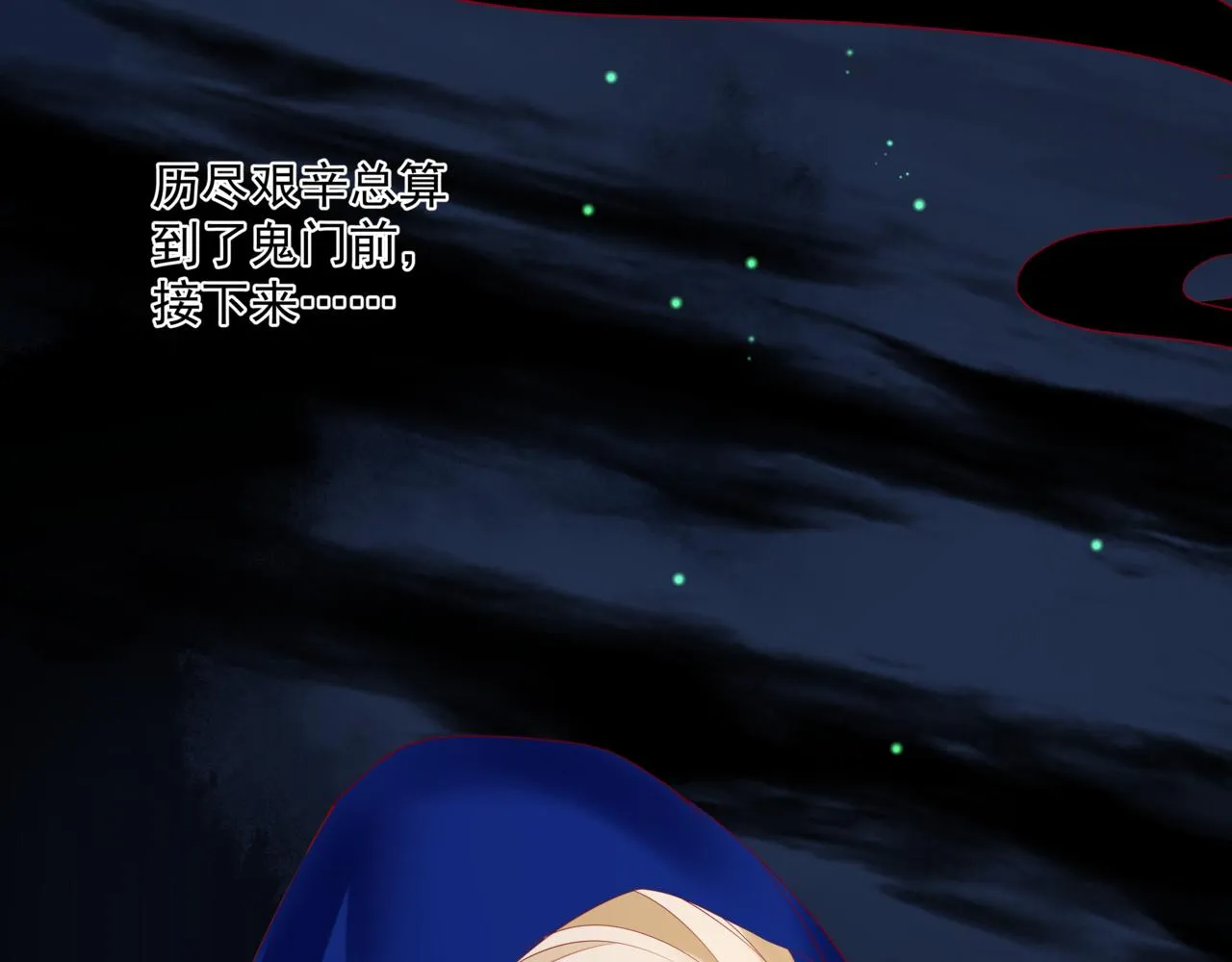 第27话 魔尊后悔变人？！ 第141页