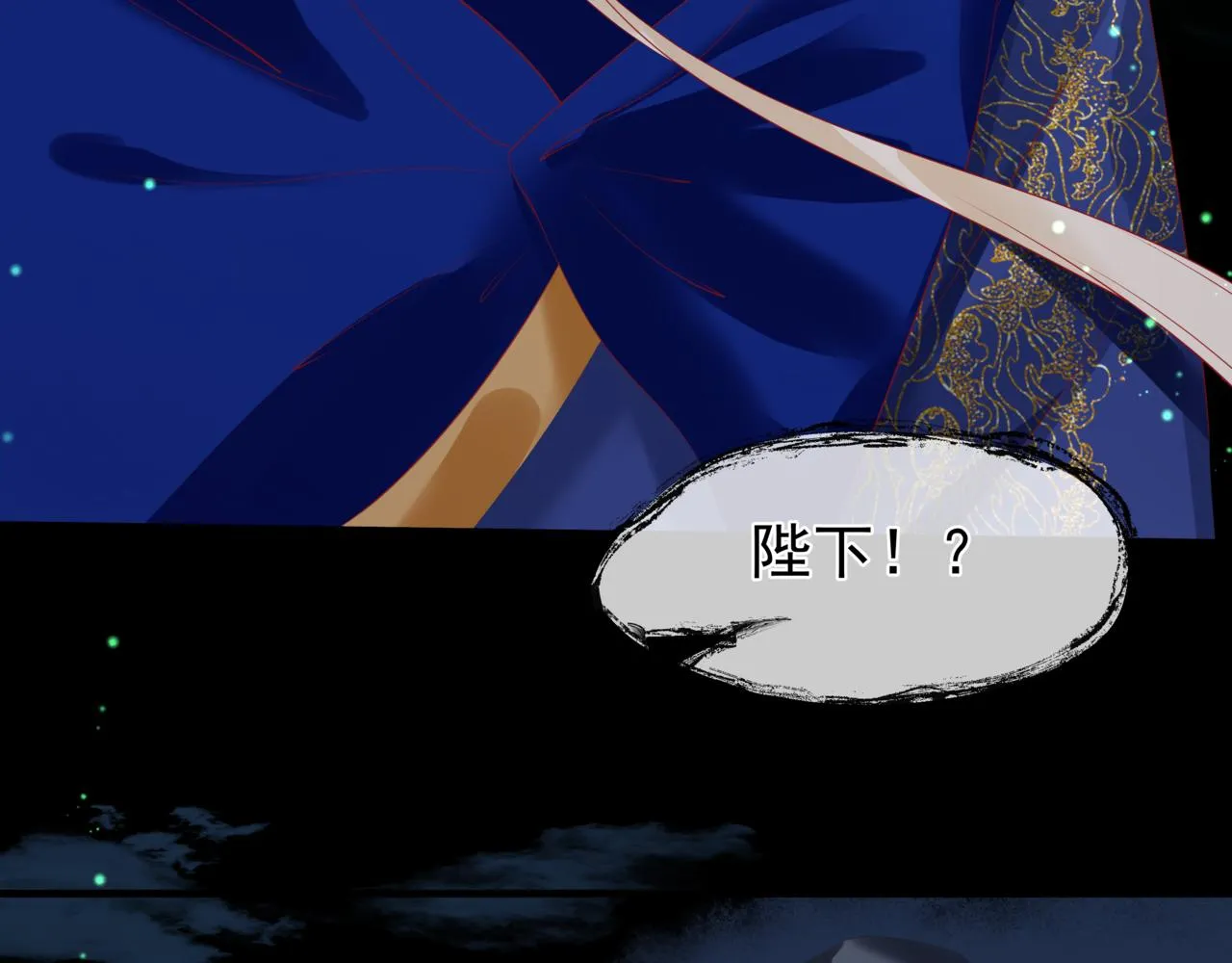 第27话 魔尊后悔变人？！ 第143页