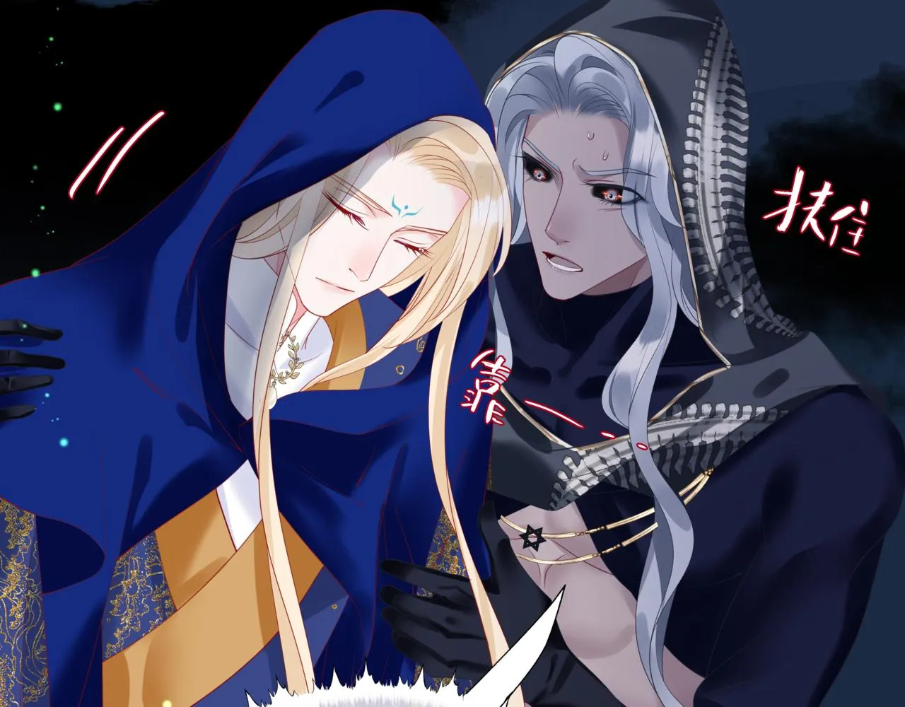 第27话 魔尊后悔变人？！ 第144页