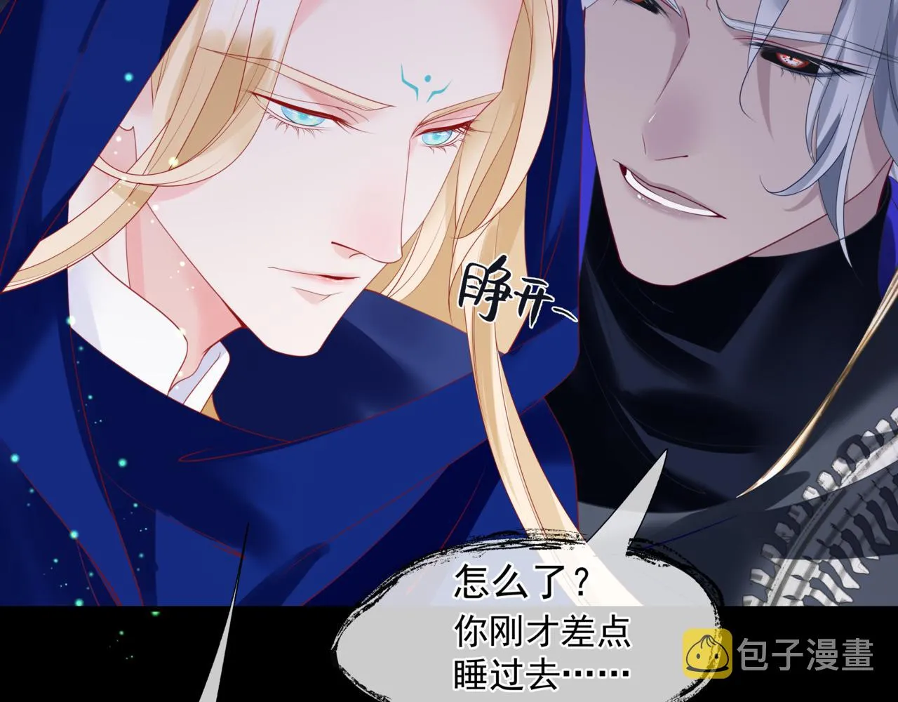第27话 魔尊后悔变人？！ 第146页