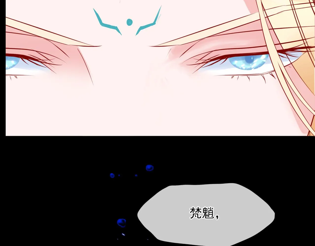 第27话 魔尊后悔变人？！ 第148页