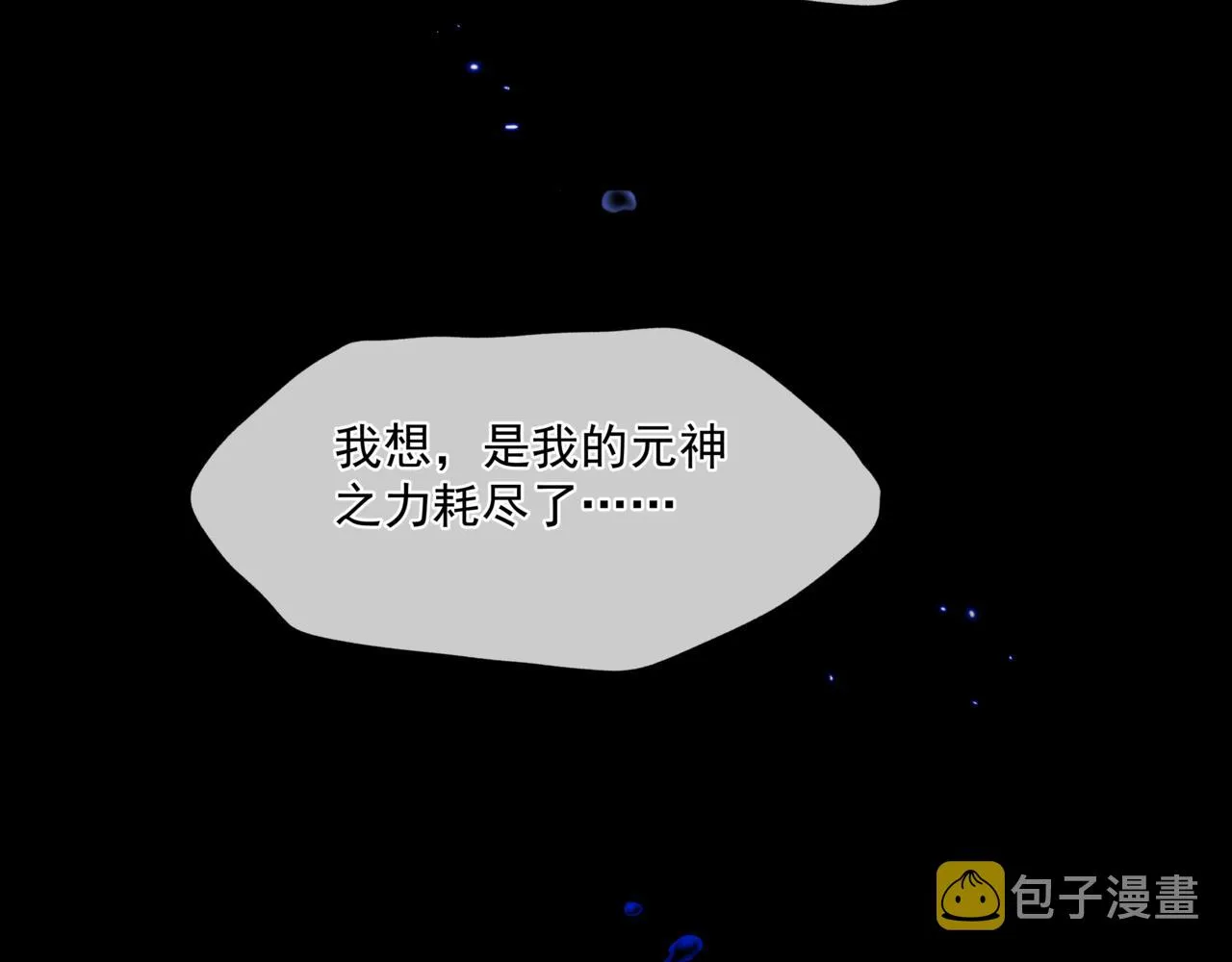 第27话 魔尊后悔变人？！ 第149页