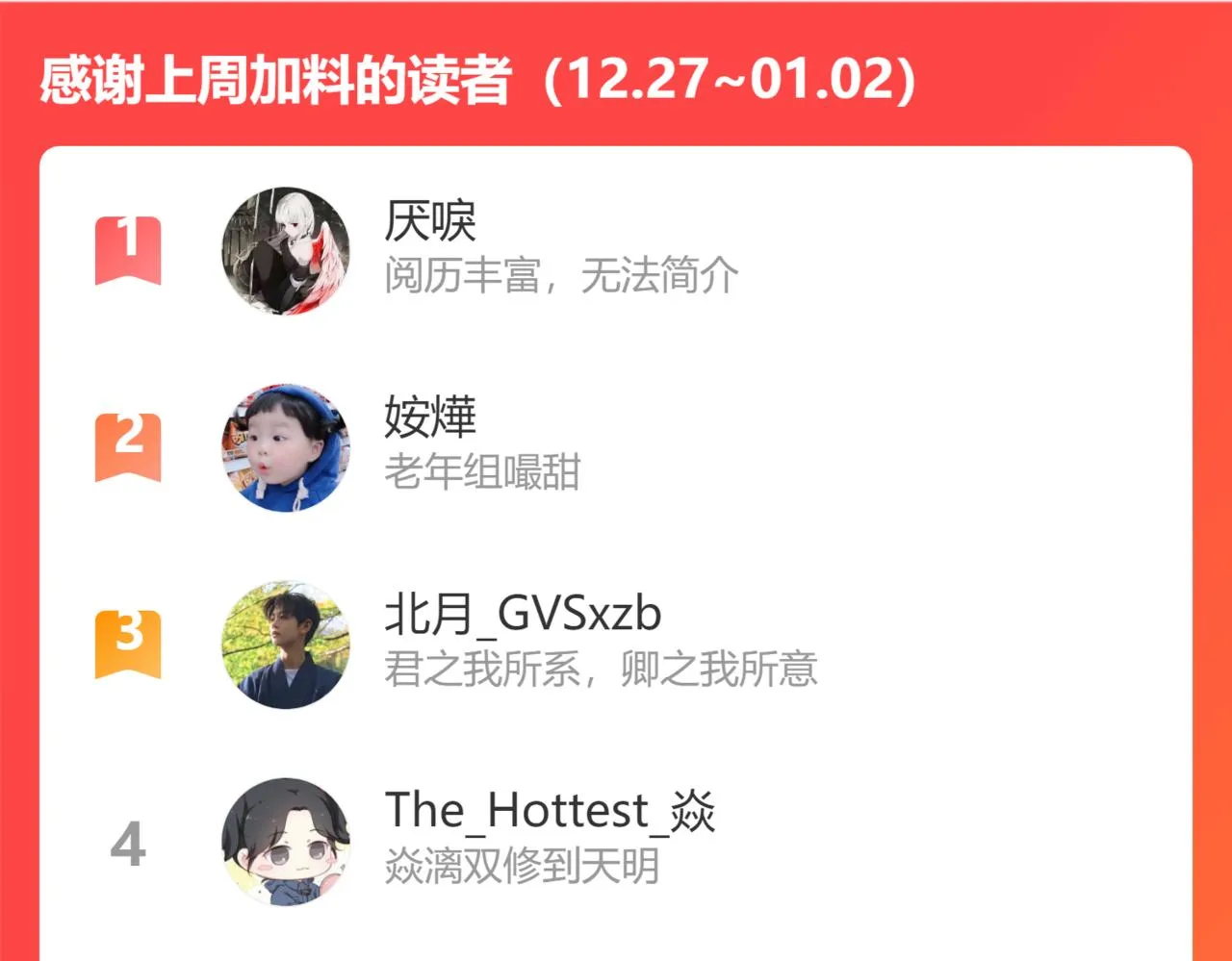 第27话 魔尊后悔变人？！ 第154页