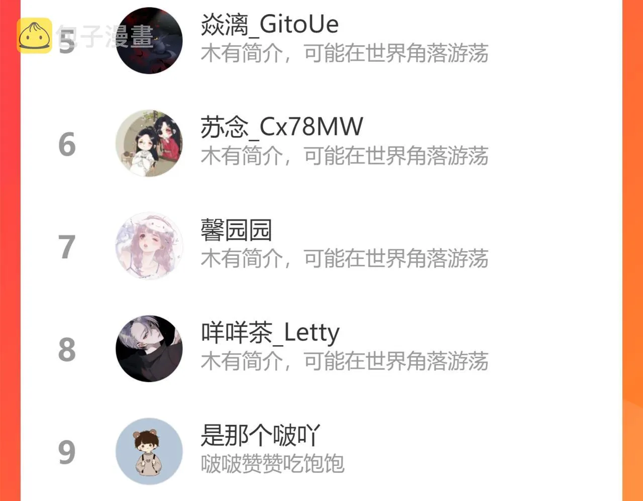 第27话 魔尊后悔变人？！ 第155页