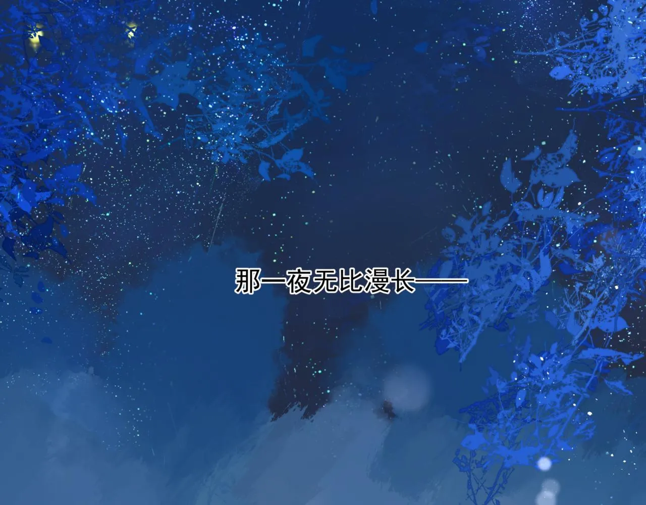 第26话 化形 第4页