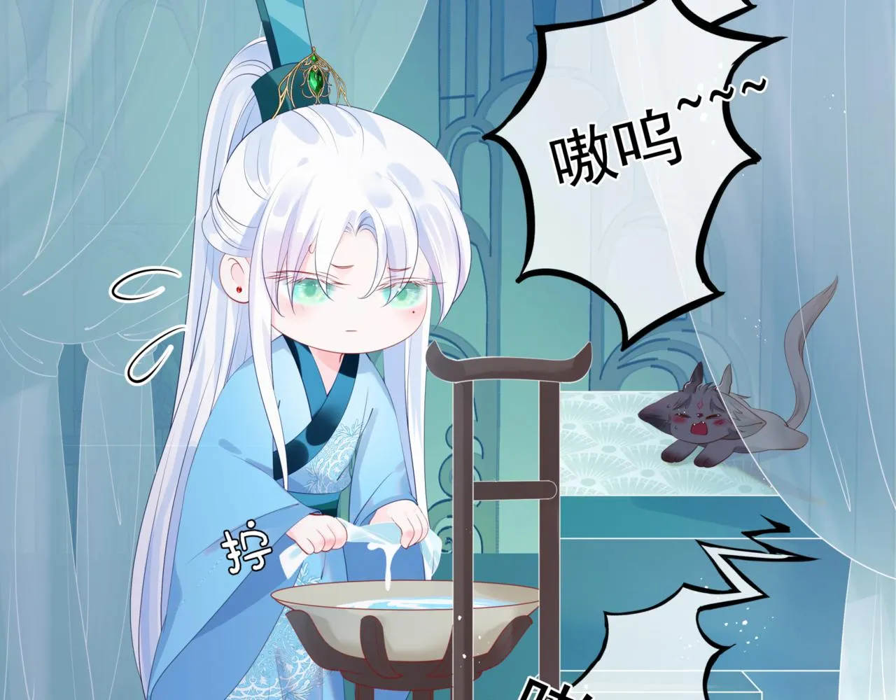 第26话 化形 第7页