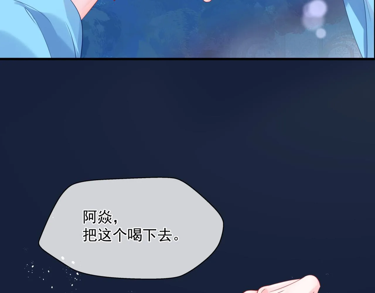 第26话 化形 第17页