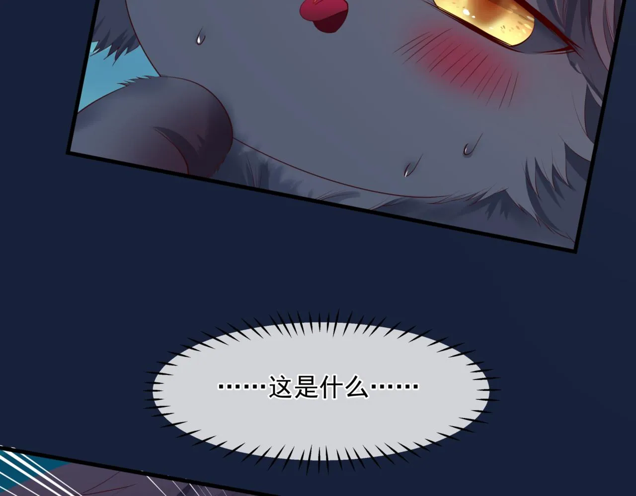 第26话 化形 第20页
