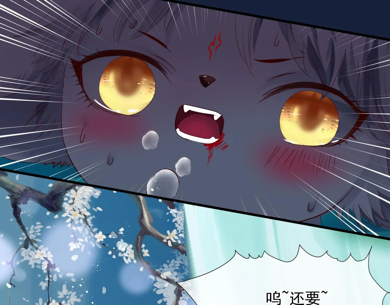第26话 化形 第21页