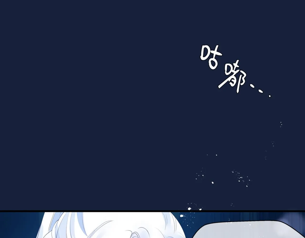 第26话 化形 第24页