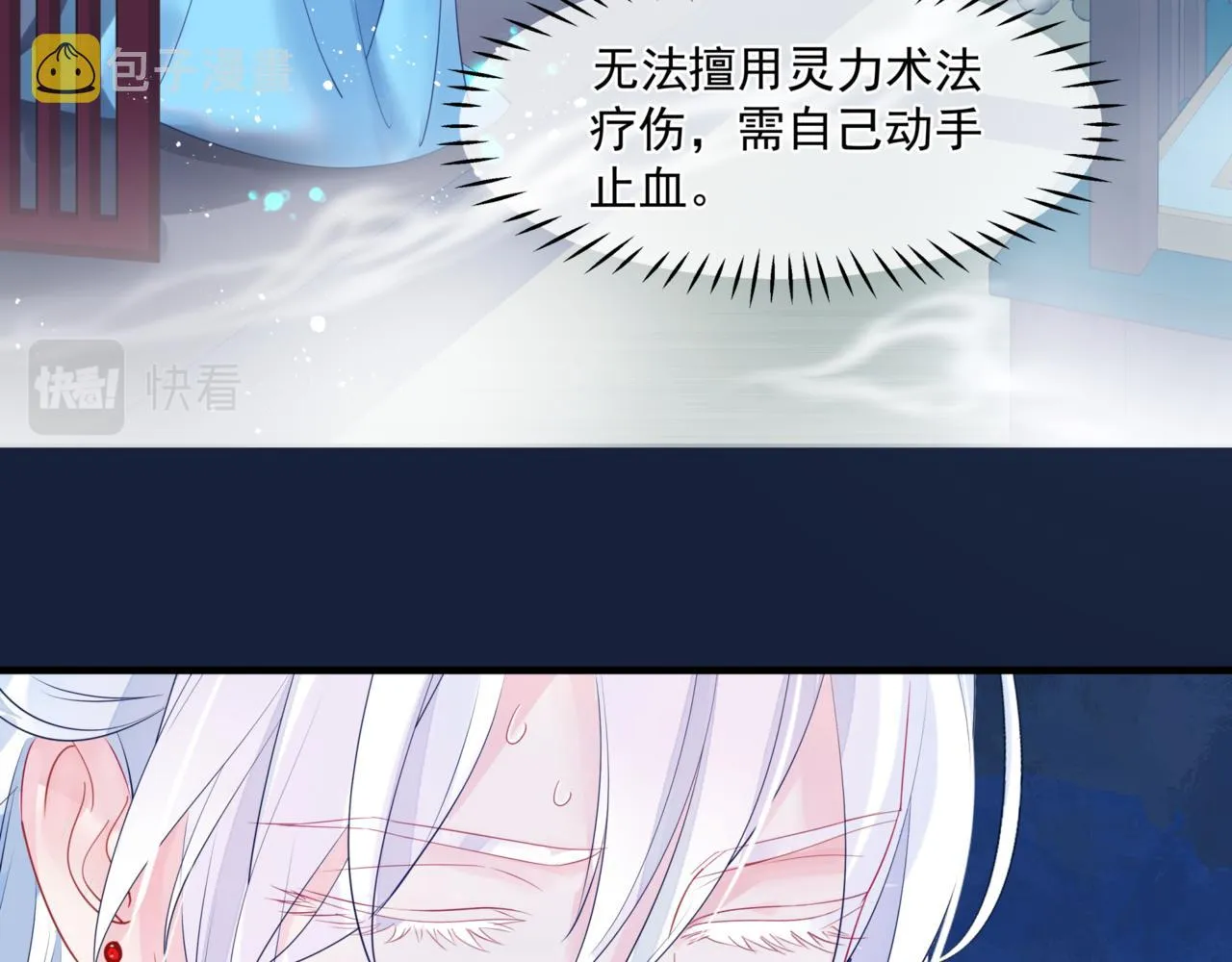第26话 化形 第35页