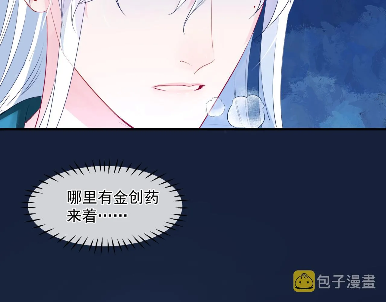 第26话 化形 第36页