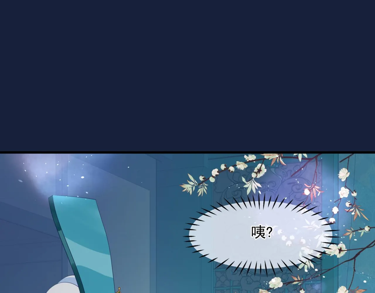 第26话 化形 第40页
