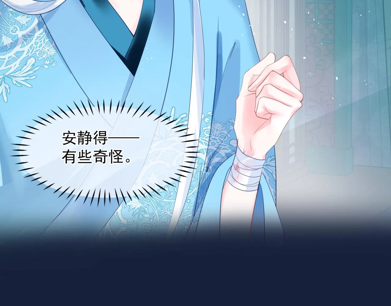第26话 化形 第42页