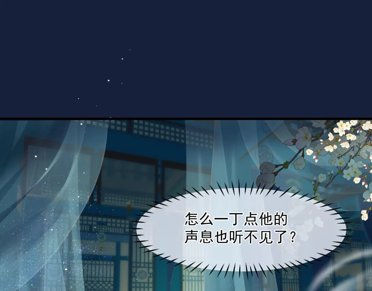 第26话 化形 第43页
