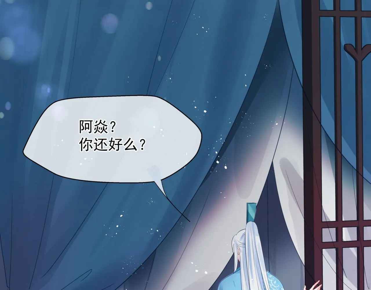 第26话 化形 第47页