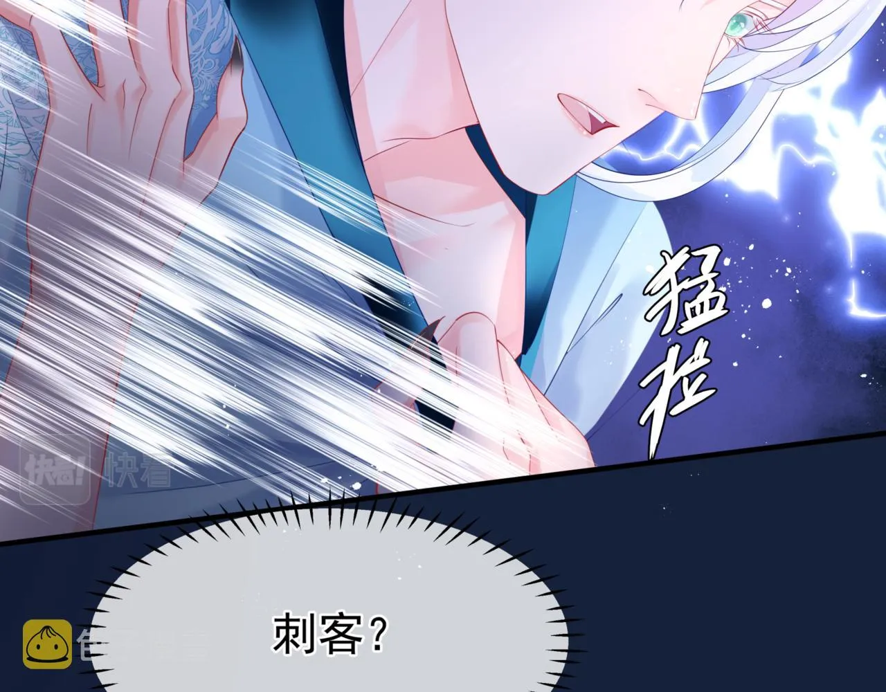第26话 化形 第59页