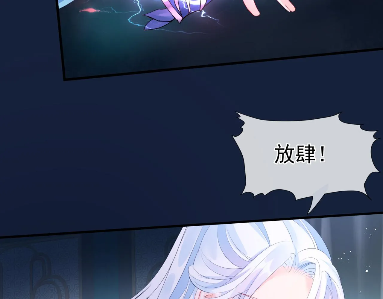 第26话 化形 第61页