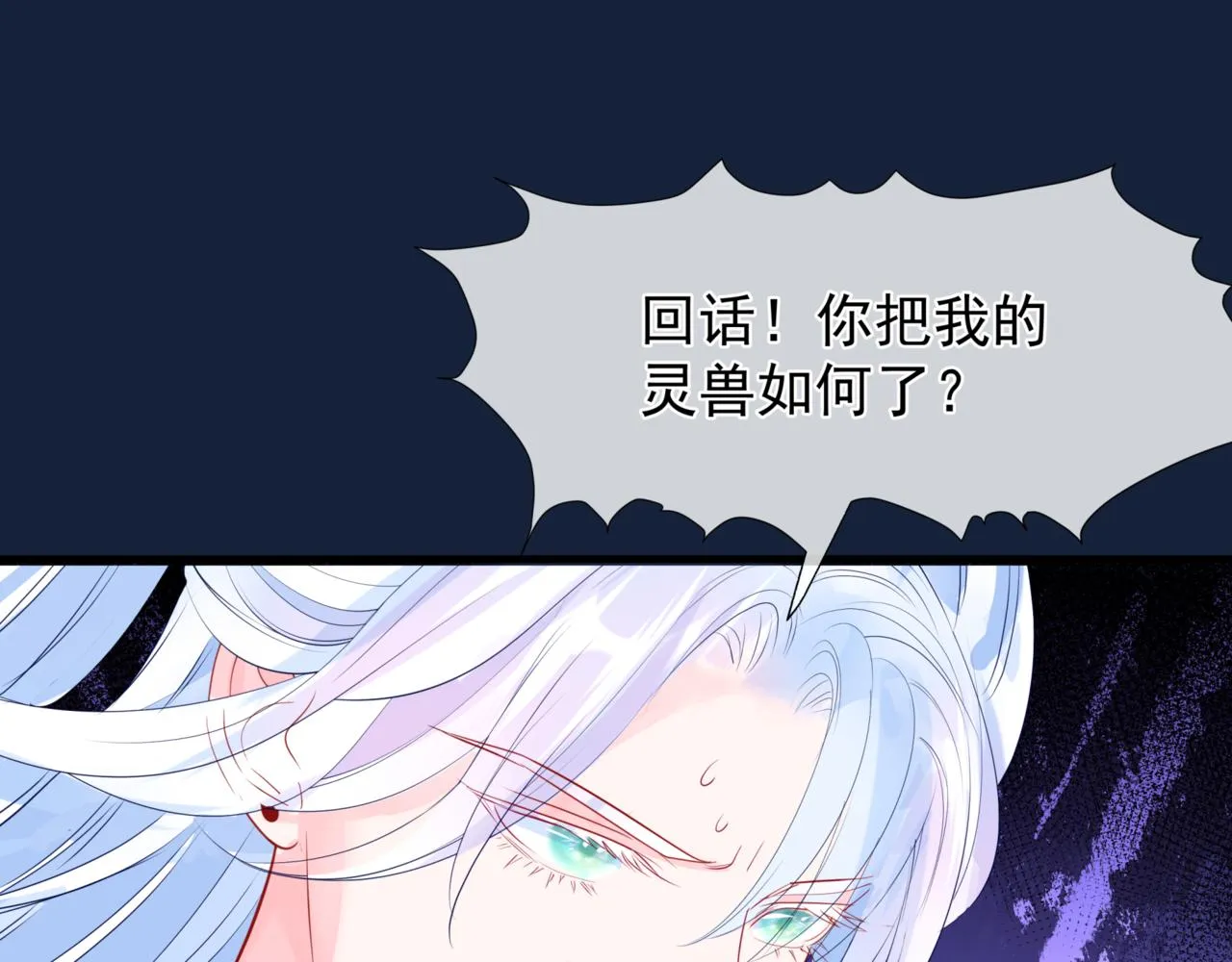 第26话 化形 第64页