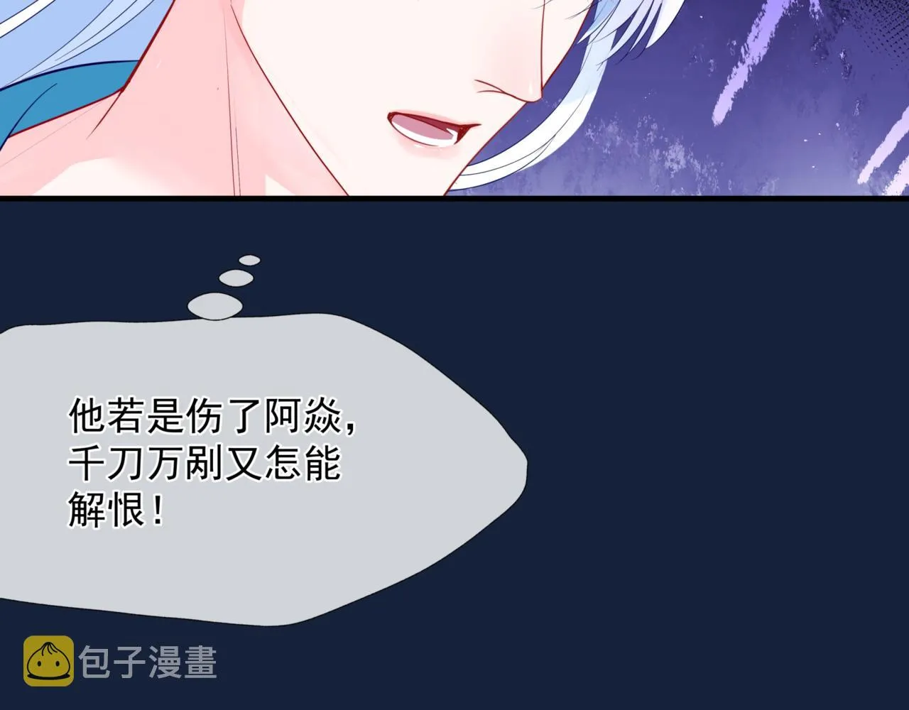第26话 化形 第65页