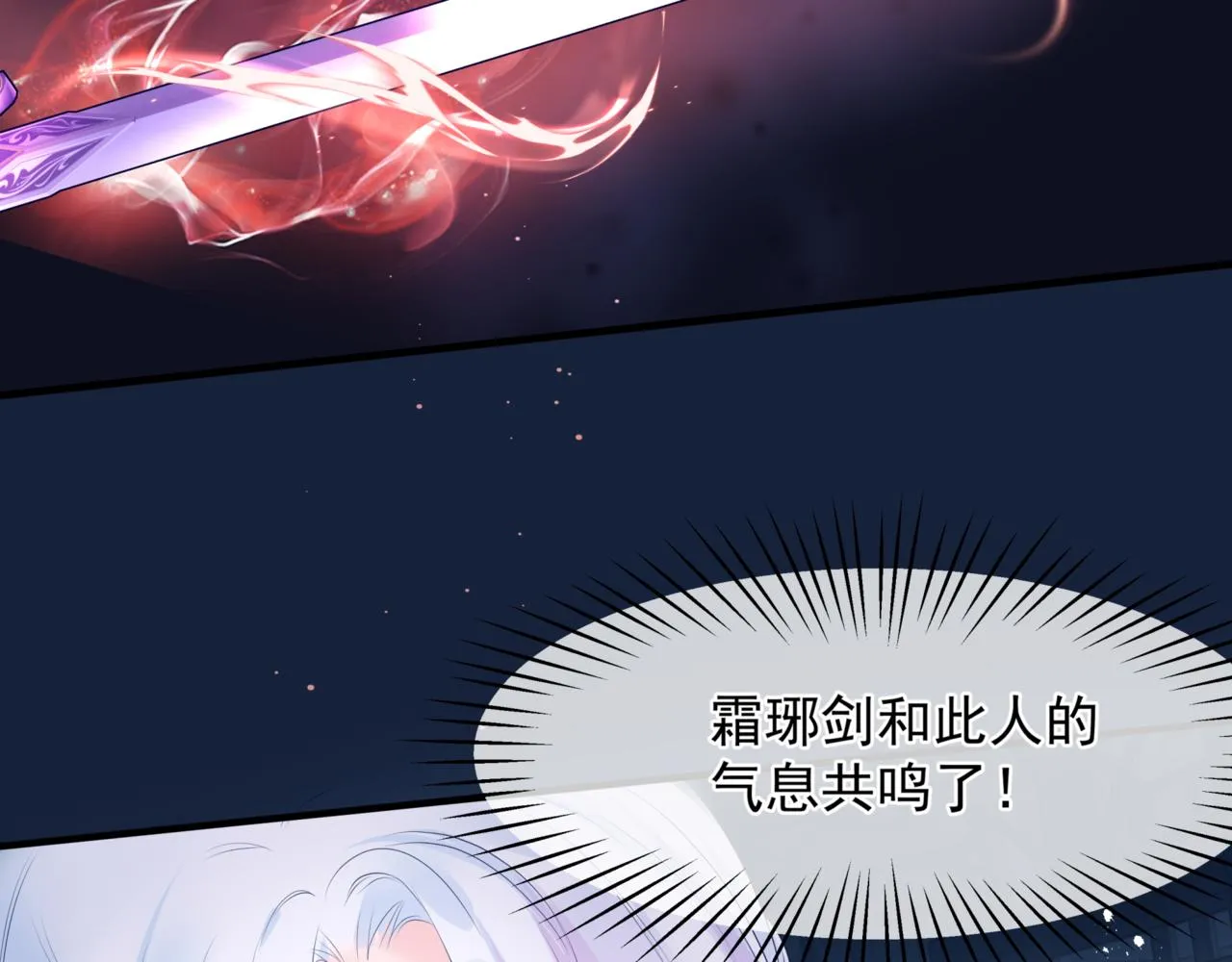 第26话 化形 第68页