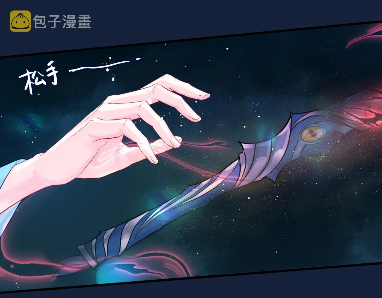第26话 化形 第71页