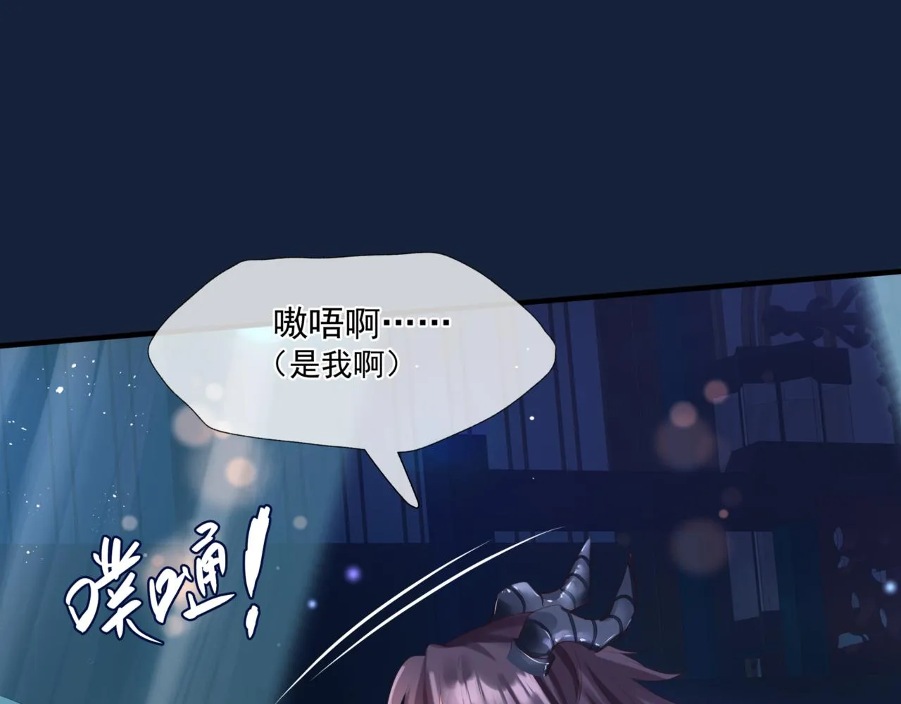 第26话 化形 第72页