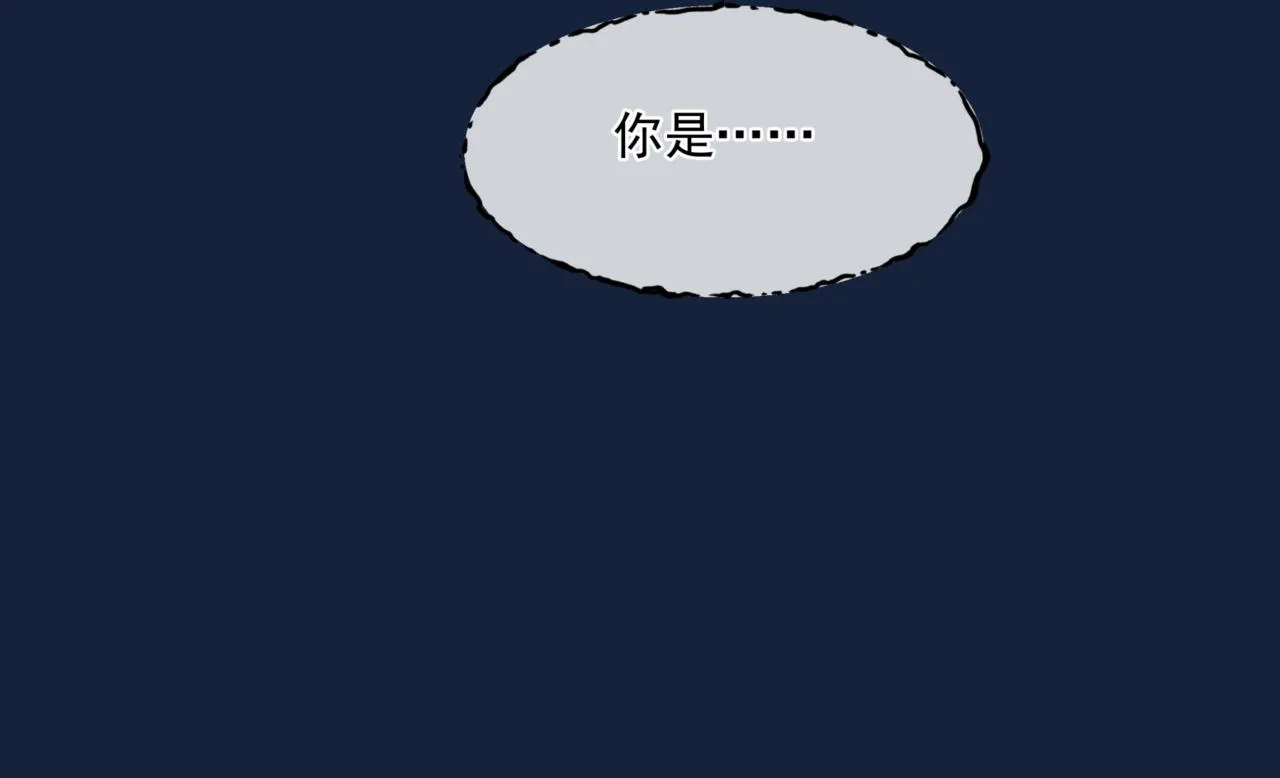 第26话 化形 第75页
