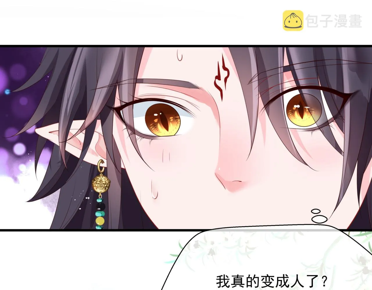 第26话 化形 第94页