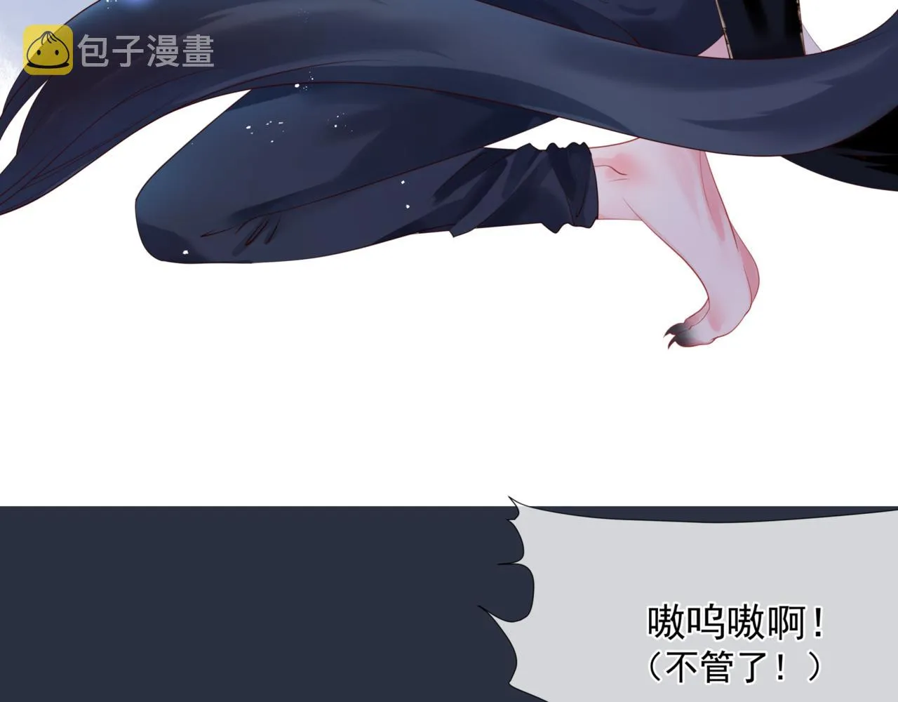 第26话 化形 第97页