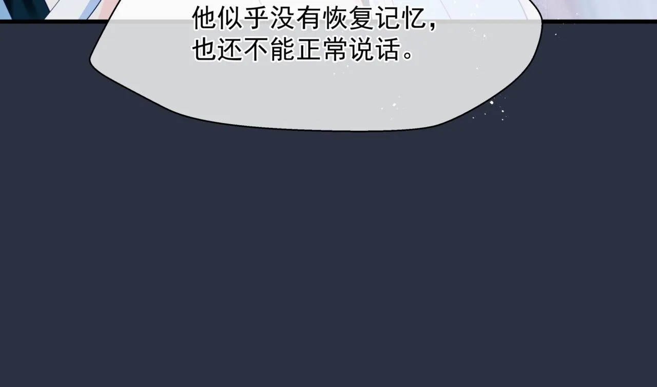 第26话 化形 第102页