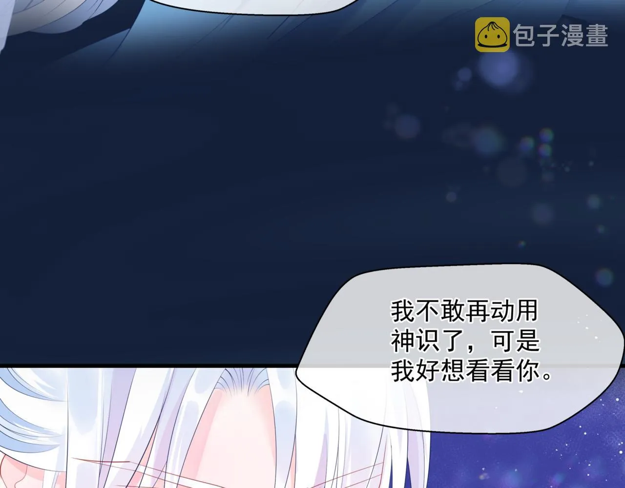 第26话 化形 第108页