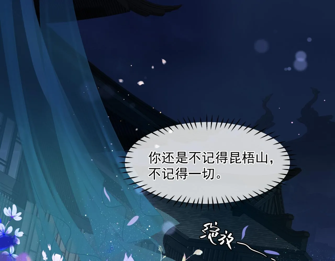 第26话 化形 第112页